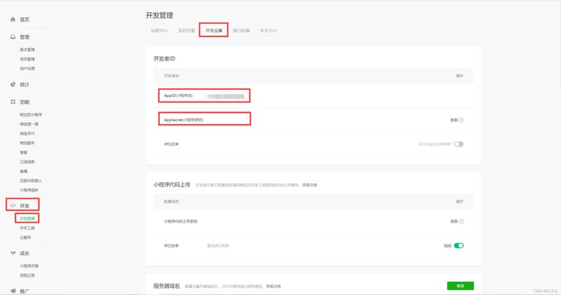 小微企业的数字化转型：小程序开发如何助力