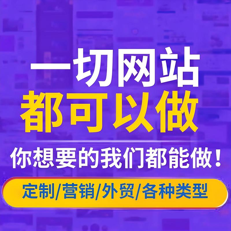 打造专属品牌：选购企业网站定制服务指南