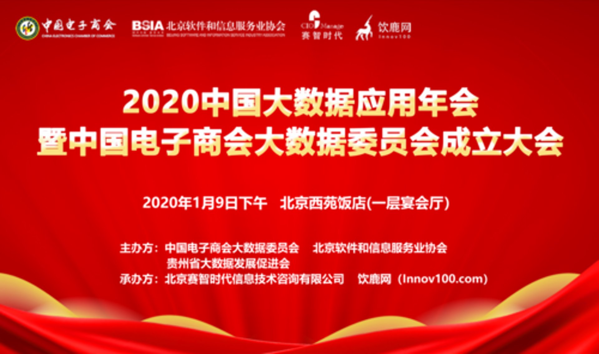 万商云集网络