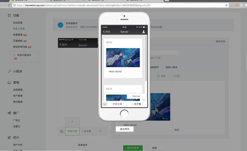 移动新时代：APP开发引领潮流